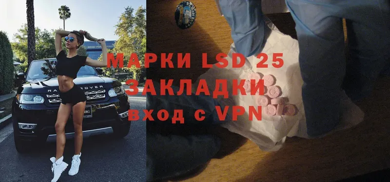 LSD-25 экстази кислота  Майкоп 